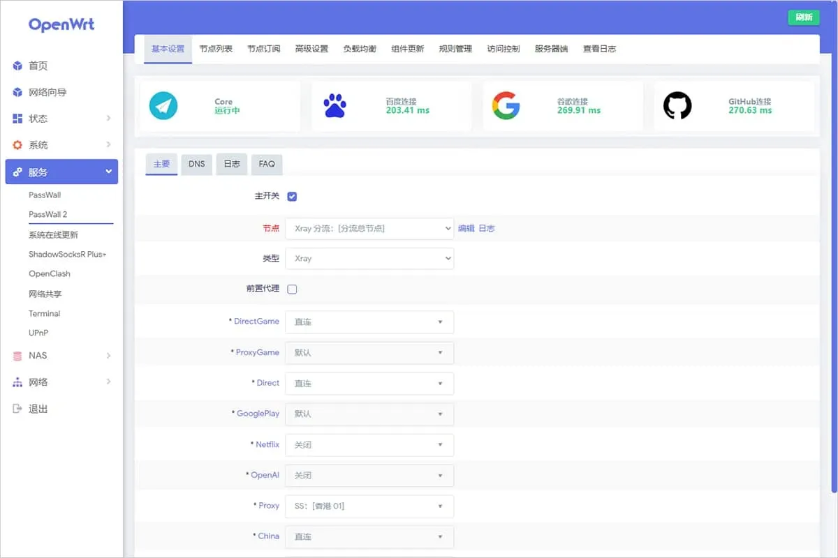 PassWall 2 基本设置页,节点为 Xray 分流总节点,Proxy 指向香港节点,China 为直连