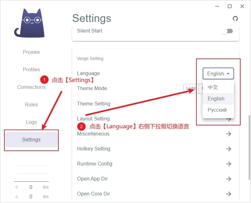 Clash Verge 旧版英文设置页,Language 下拉框已展开,第一项是中文