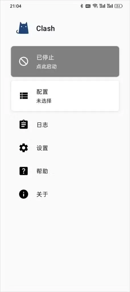 Clash for Android 未导入配置时的首页,状态为已停止,配置显示未选择