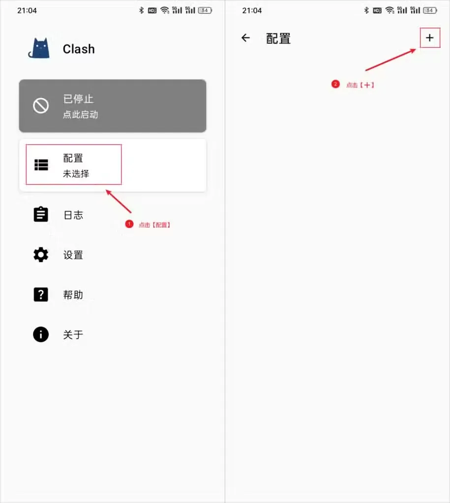 Clash for Android 两步截图,先点首页配置卡片,再点配置页右上角加号