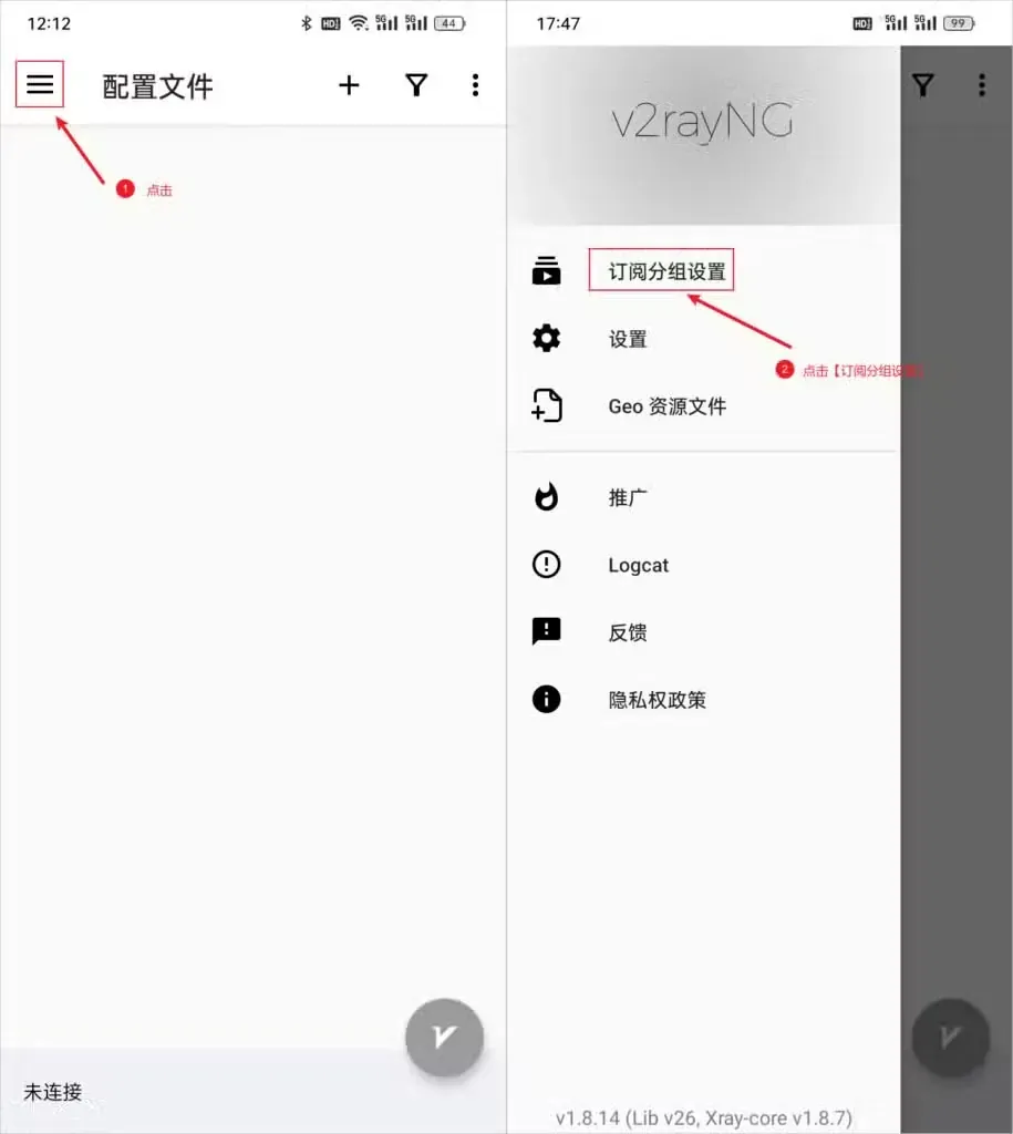 v2rayNG 点左上角菜单打开侧边栏,红框标出订阅分组设置,底部显示版本 v1.8.14