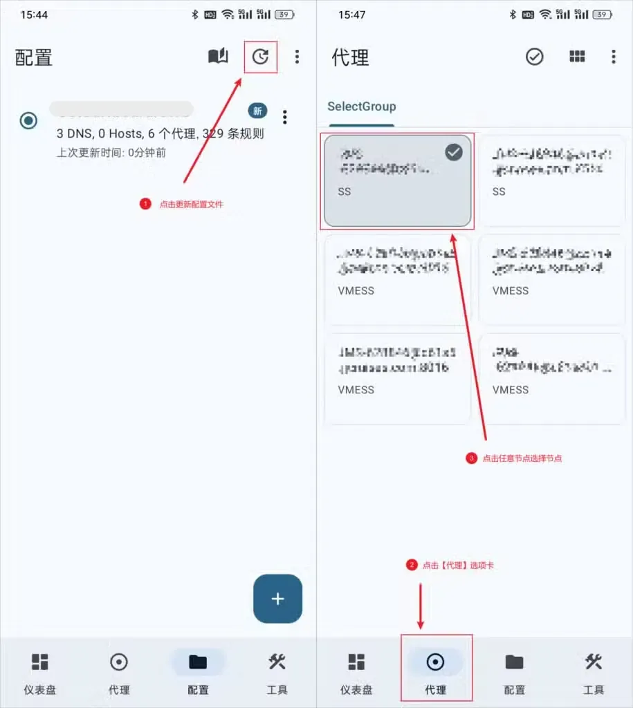 Surfboard 左图点更新配置按钮,右图为代理页 SelectGroup 分组,已选中一个节点