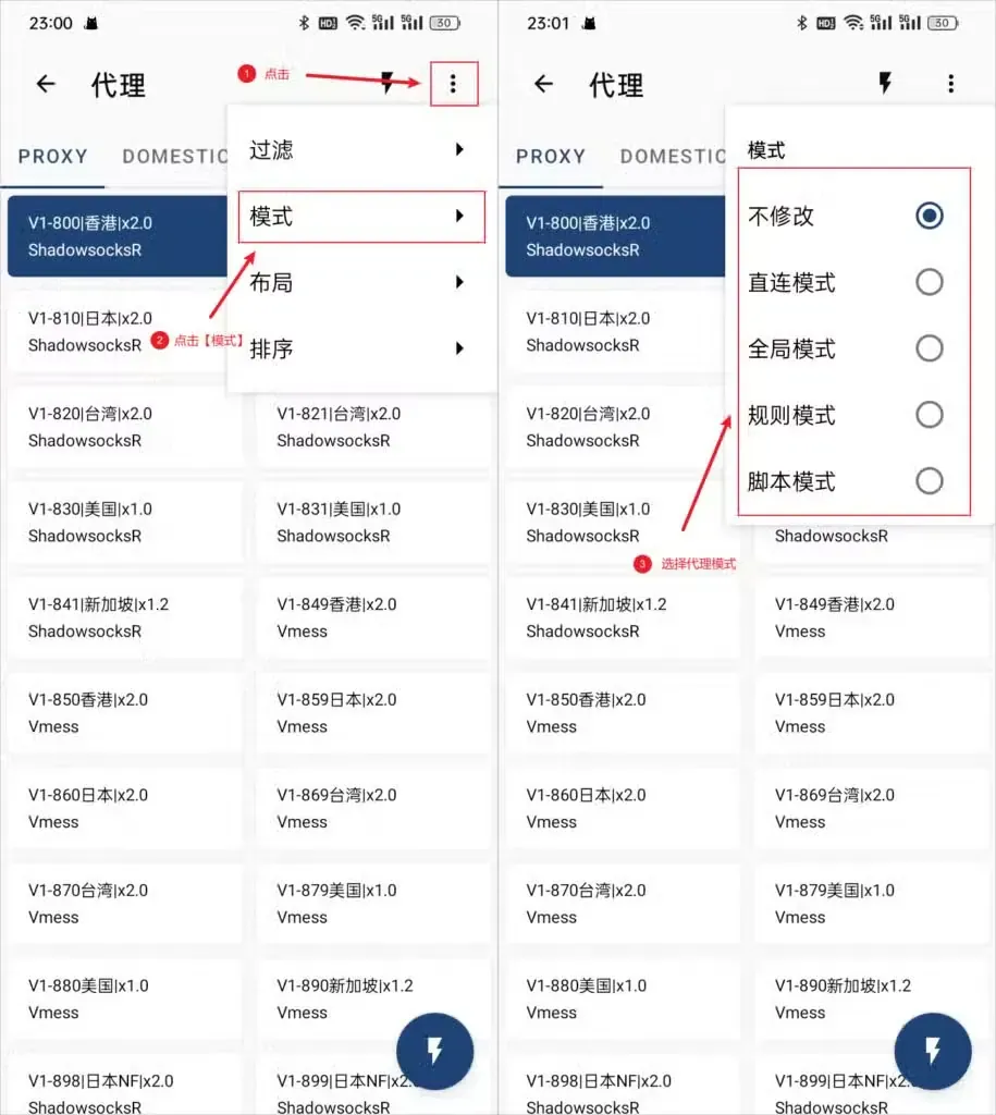 Clash for Android 代理页菜单展开模式选项,列出不修改、直连、全局、规则和脚本模式