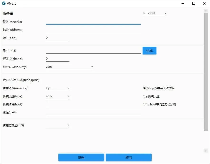 v2rayN 的 VMess 参数窗口,包含地址、端口、用户 ID、额外 ID、加密方式和传输协议等栏目
