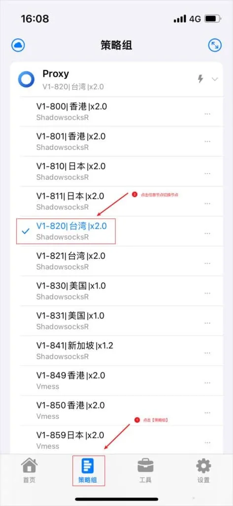Stash 策略组页面,Proxy 组内选中一个台湾节点,底部策略组标签被标出