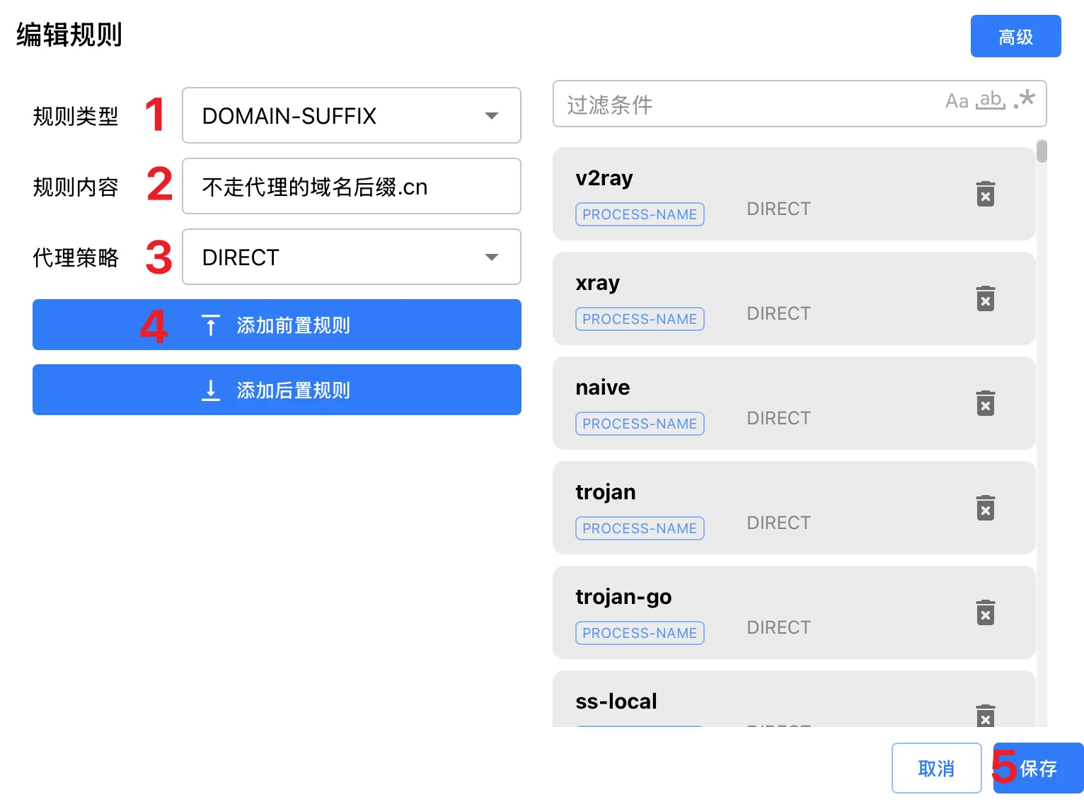 Clash Verge Rev 编辑规则窗口,填写规则类型、规则内容和代理策略后添加前置规则