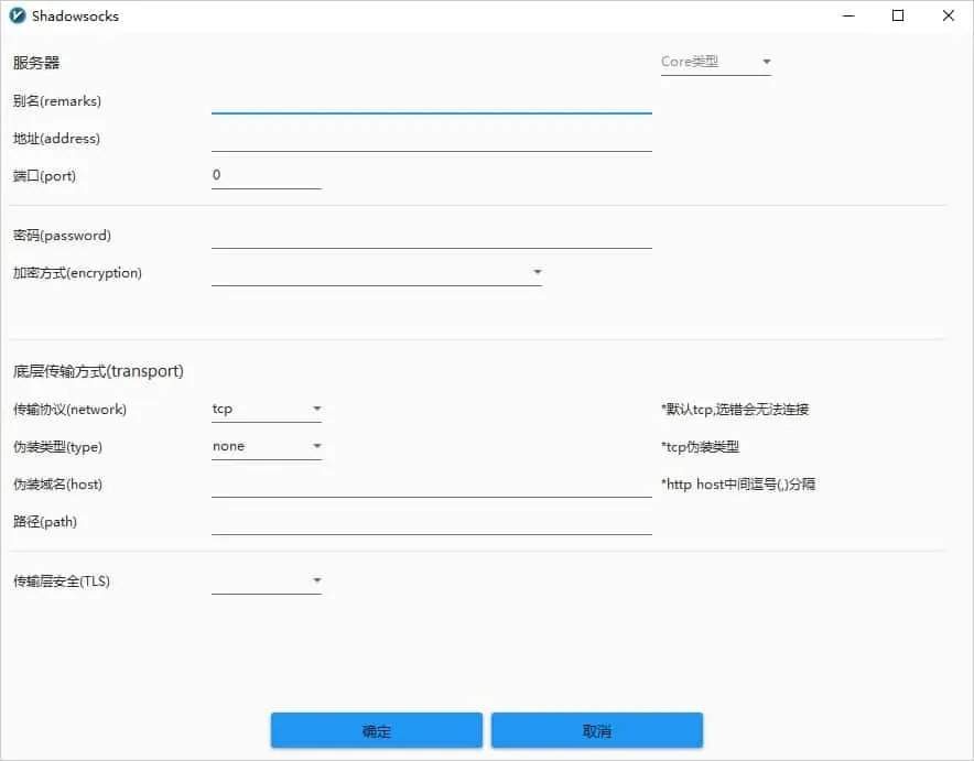 v2rayN 的 Shadowsocks 参数窗口,包含地址、端口、密码和加密方式下拉框