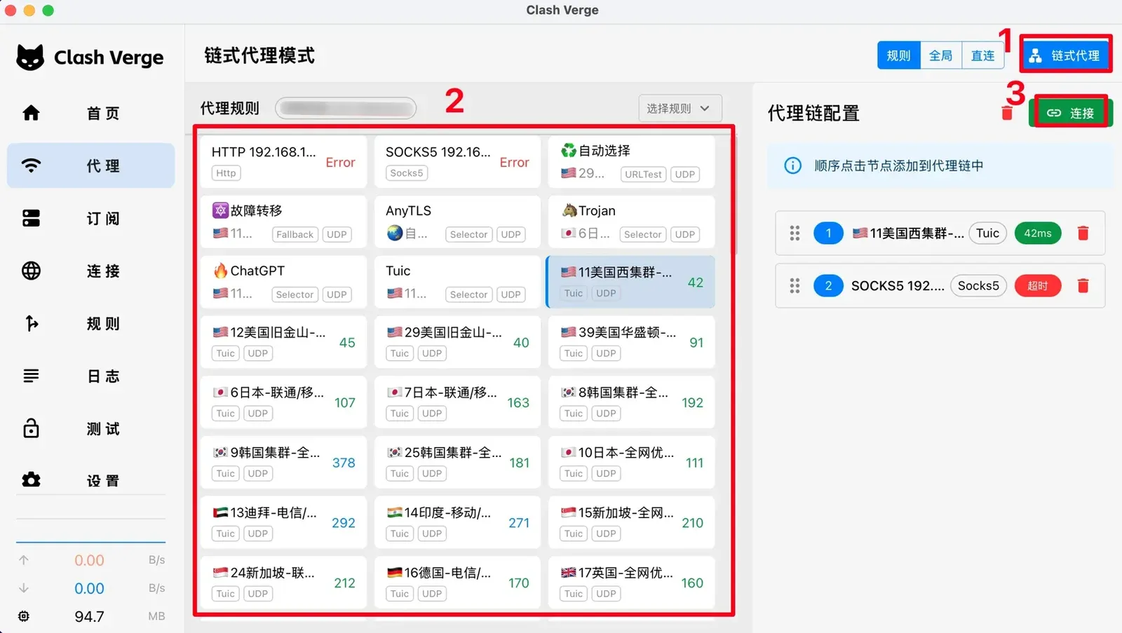 Clash Verge Rev 链式代理模式,按顺序点选机场节点和自己的代理后点击连接